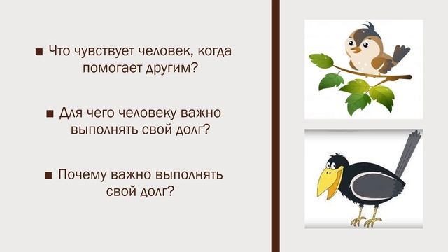 1 класс самопознание 4 урок Дисциплина и долг смотреть онлайн