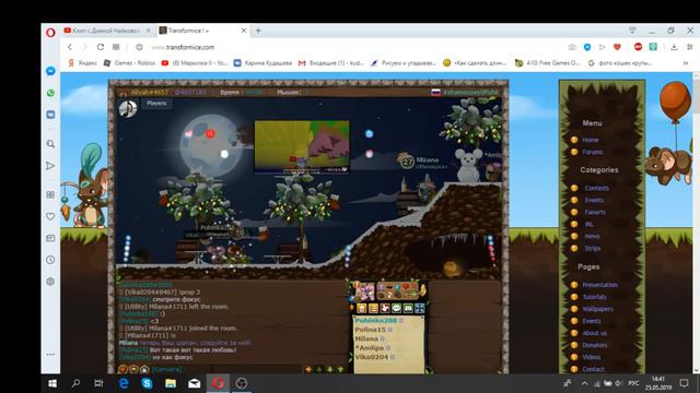 Клип*Между нами любовь для Дианы Найковой*Играем в игру Transformice *Клип передела* смотреть онлайн