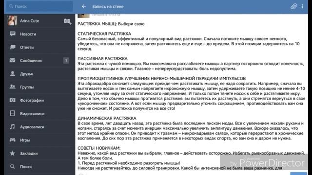 Как сесть на продольный шпагат смотреть онлайн