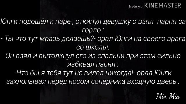 Твой парень Мин Юнги/ Сделай меня счастливой/ Часть 13 смотреть онлайн