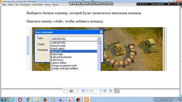Блицкриг 2:справочник по редактору(кому лень качать) смотреть онлайн