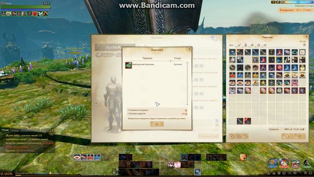 archeage 2.9 ЗБС шанс заточки смотреть онлайн