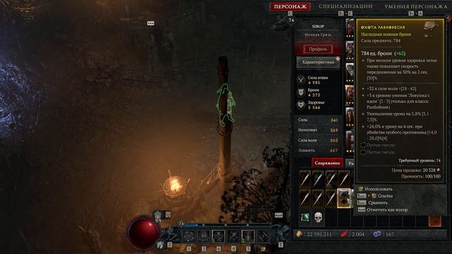 Diablo 4 Я УСТАЛ ПЕРЕБИРАТЬ ВАШ ШМОТ!!!! смотреть онлайн