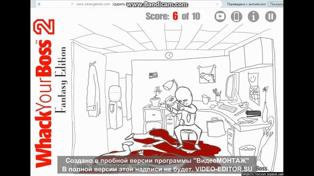 Как убить Начальника смотреть онлайн