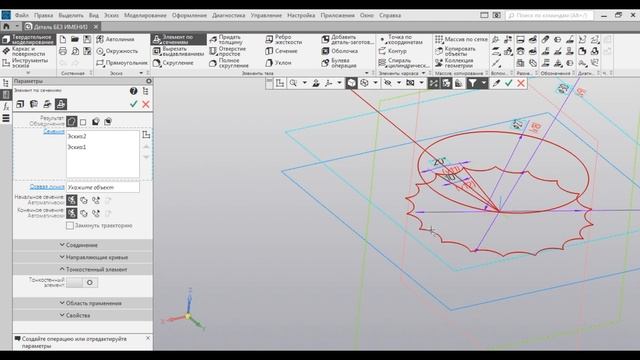 Уроки Компас 3D. Крышечка колы смотреть онлайн