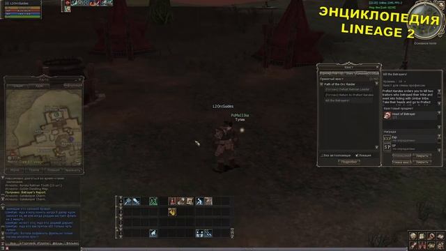 Квест Path of the Orc Raider Путь Налетчика смотреть онлайн