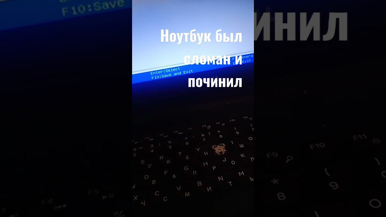 Ноутбук был сломан и починил #shorts смотреть онлайн