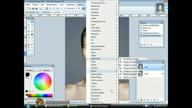 Paint.Net:Убираем на фото надоедливую родинку(часть 1) смотреть онлайн