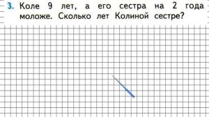Страница 35 Задание 3 – Математика 1 класс (Моро) Часть 2