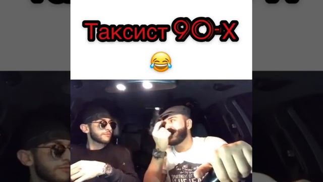 Таксист 90-х смотреть онлайн