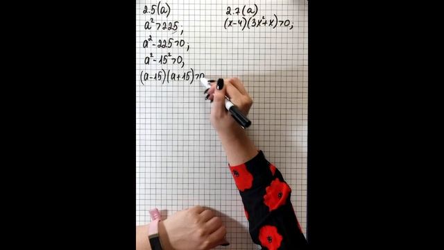 Рациональные неравенства и их системы. Часть 2. Метод интервалов. смотреть онлайн