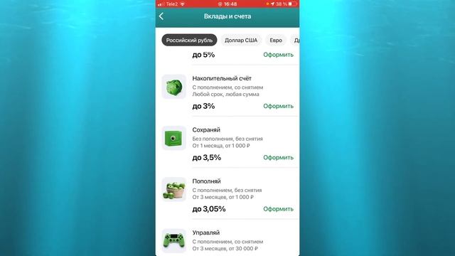 КАКОЙ ВКЛАД ОТКРЫТЬ В СБЕРБАНКЕ?! КАК ОТКРЫТЬ ВКЛАД В СБЕРБАНКЕ? смотреть онлайн