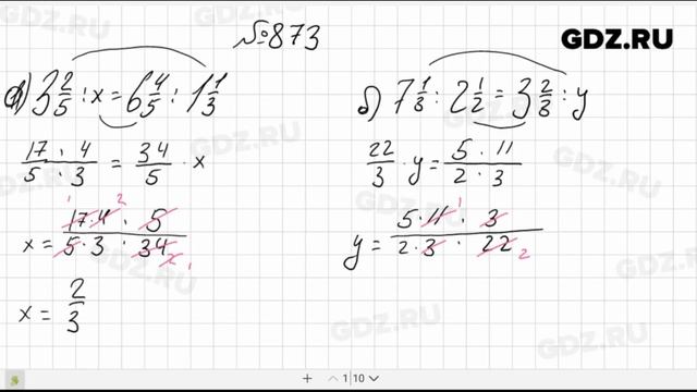 № 873- Математика 6 класс Виленкин смотреть онлайн