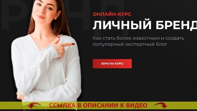 ❌ Книга про персональный бренд ? Личный бренд в социальных сетях ? смотреть онлайн