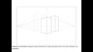 Городской пейзаж. Изображение с двумя точками схода.