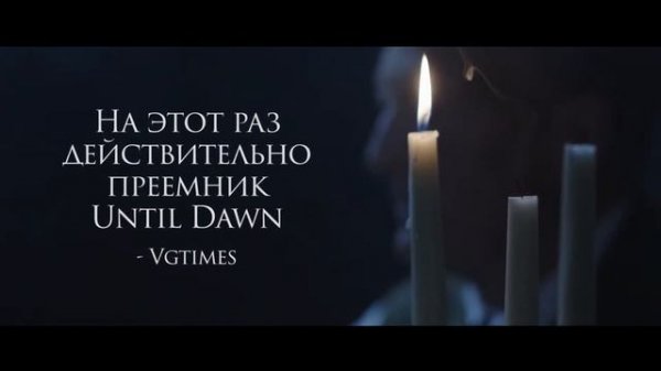 The Dark Pictures Anthology House of Ashes | Релизный трейлер