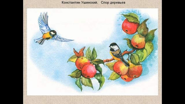 Ушинский Спор деревьев смотреть онлайн