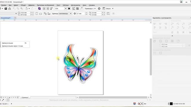 Corel Draw. Плоттерная резка. Подготовка макета изображения с последующей резкой по контуру смотреть онлайн