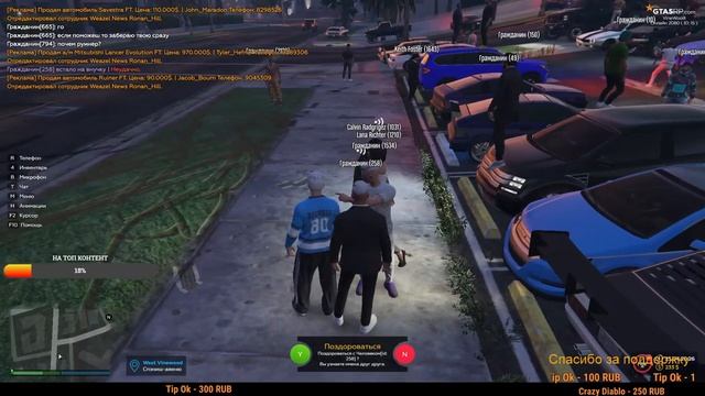 ПРИКЛЮЧЕНИЯ ANDY/ GTA 5 RP / VINEWOOD / смотреть онлайн