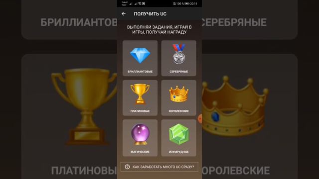 ХАЛЯВНЫЕ UC В PUBG MOBILE смотреть онлайн