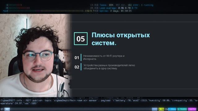 Умное тепло