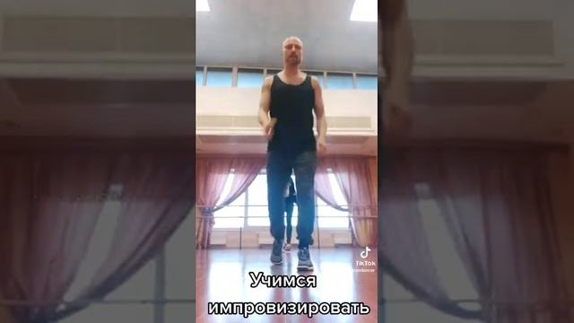 УРОК ШАФЛ ТАНЦА ДЛЯ НОВИЧКОВ/РАЗБОР БАЗОВЫХ ДВИЖЕНИЙ ТАНЦА/ ОБУЧЕНИЕ ТАНЦАМ ИЗ ТИК ТОК ТРЕНДОВ. смотреть онлайн