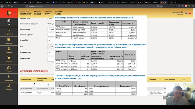 #1 🚀 TanCoin.CH. Как переехать в Европу смотреть онлайн