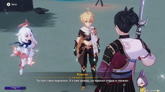 Genshin Impact: СПЯЩИЙ ДРАКОН Δ ЗАДАНИЕ ЛЕГЕНД смотреть онлайн