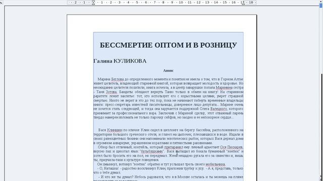 Говорилка в Linux смотреть онлайн