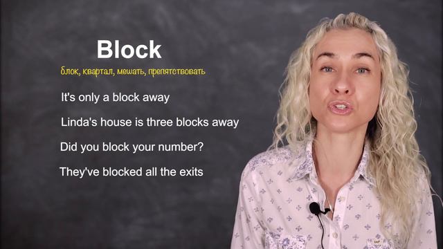 BLOCK - минута английского (лексика и аудирование) Урок 540 смотреть онлайн