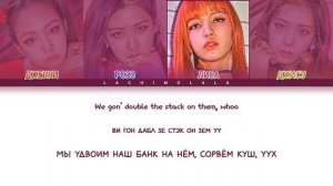 BLACKPINK - AS IF IT'S YOUR LAST (ПЕРЕВОД НА РУССКИЙ/КИРИЛЛИЗАЦИЯ) │ Color Coded Lyrics