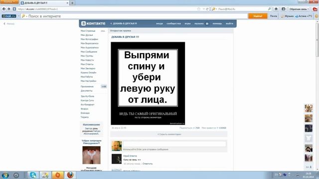 Как набрать 1000 друзей в вконтакте??? смотреть онлайн