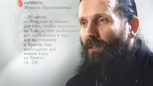 Свт. Игнатий (Брянчанинов) о покаянии