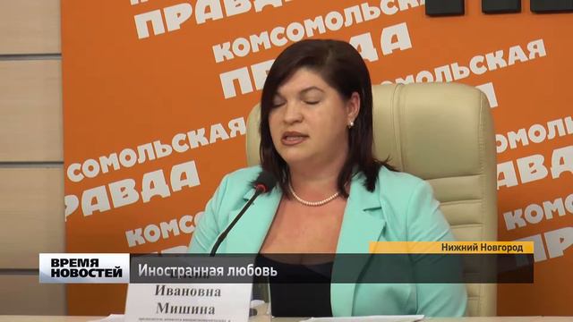 Иностранная любовь смотреть онлайн