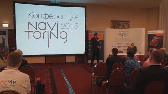 НАВИТОРИНГ-2015. Подведение итогов конференции смотреть онлайн