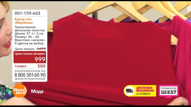 Shop & Show (Мода). 001159603 Блуза Топ Вербена смотреть онлайн
