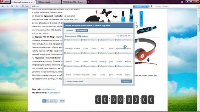 Акция от ebayufa umi ru смотреть онлайн