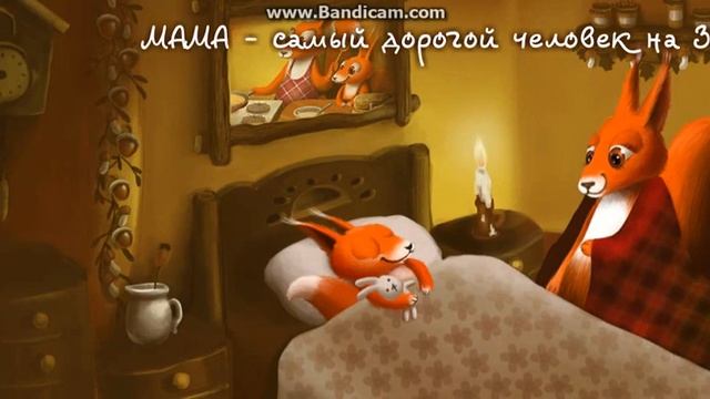 Подарок маме смотреть онлайн