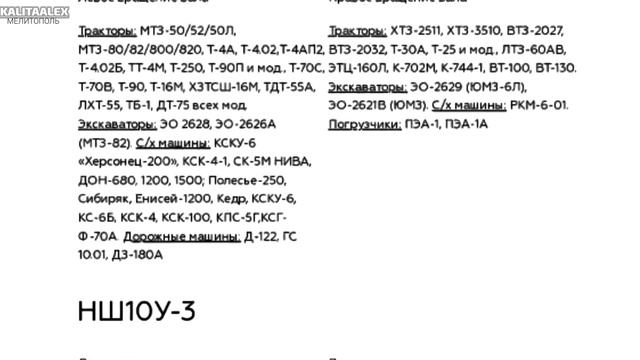 НШ насосы, как определить правильно Вращение насоса смотреть онлайн