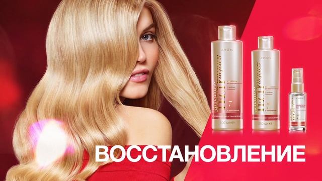 AVON Advance Techniques смотреть онлайн