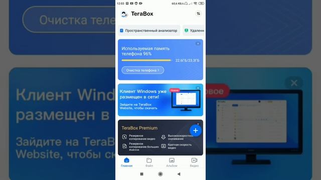 Как добавить 1 терабайт памяти на свой телефон смотреть онлайн