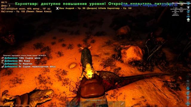 Scorched Earth/Кооп Стрим - Ark: Survival Evolved