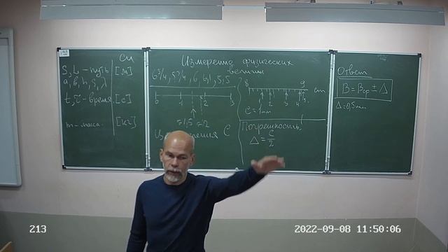 Измерение физических величин, погрешность, 2022 смотреть онлайн