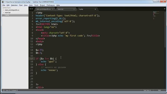 Урок 021 Условный оператор IF ELSE смотреть онлайн