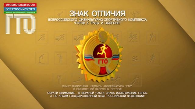 Изготовление знаков отличия ГТО смотреть онлайн