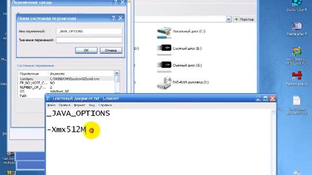 Исправление ошибки Java Virtual Machine в Minecraft смотреть онлайн