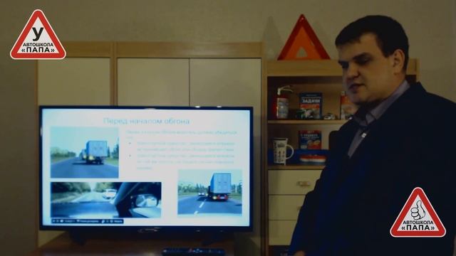 ПДД РФ Тема №10. Дистанция, интервал, встречный разъезд. Автошкола Папа смотреть онлайн