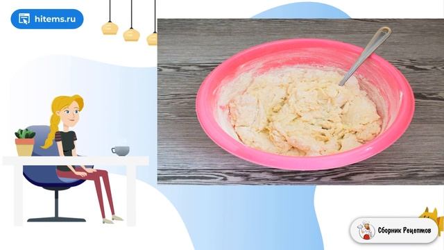 Сборник рецептов