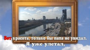 Мои karaoke Монолог Сына