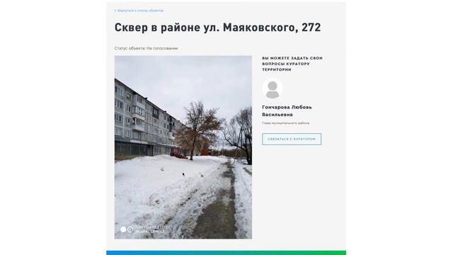 Комфортная городская среда, Людиново 2021 смотреть онлайн